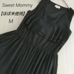【着用1度✨】スウィートマミー ロングワンピース 授乳服 M 冠婚葬祭 黒 無地