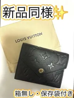 【新型IC】ルイヴィトン ヴィクトリーヌ アンプラント ノワール 黒 折財布 LOUIS VUITTON（ルイ・ヴィトン） 三つ折り財布 アンプラント