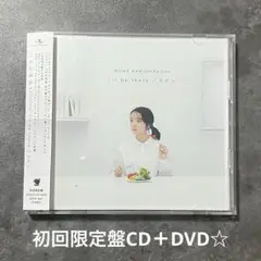 上白石萌音『I'll be there/スピン』初回限定盤CD＋DVD☆帯付美品