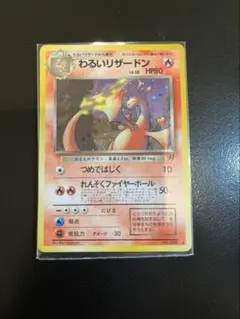 2026年最新】ポケモンカード わるいリザードンの人気アイテム - メルカリ