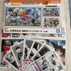一番くじDRAGON BALL 40th〜其之ー〜 ドラゴンボール C賞　他