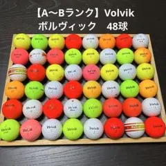 【A〜Bランク】Volvik ボルヴィック 48球　　　　　　　　　　（008）