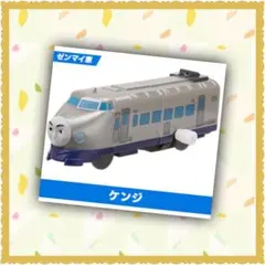 カプセルプラレール トーマス ケンジ ゼンマイ車 新品未使用