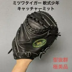 軟式グローブ　少年野球　軟式　新品　未使用 2026年最新】少年軟式野球グローブの人気アイテム - メルカリ