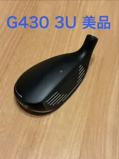 【ぽん】PING G430 ユーティリティ　5u 010127070153481.jpg