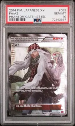 ジュナイパーGX SSR psa10 2026年最新】ジュナイパーgx ssr psa10の人気アイテム - メルカリ