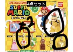 スーパーマリオ めじるしアクセサリー　カプセルトイ 4点セット