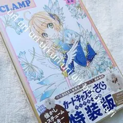 2026年最新】カードキャプターさくら クリアカード編 clamp 12特装版の