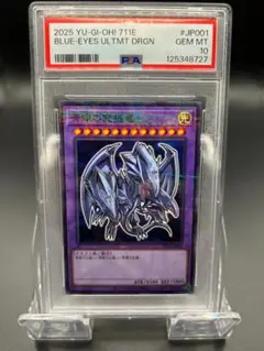 2025年最新】psa10 遊戯王の人気アイテム - メルカリ