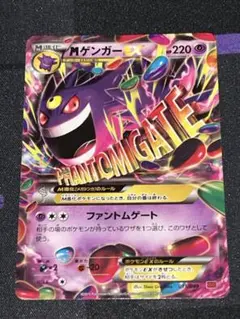 2026年最新】mゲンガーex mmbの人気アイテム - メルカリ