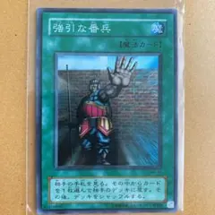 2025年最新】強引な番兵の人気アイテム - メルカリ