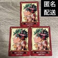 アニメイト　ジャンプフェアカード　僕のヒーローアカデミア✖︎3