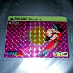 アマダ ドラゴンボール カードダス PPカード 孫悟空 プリズム エラー