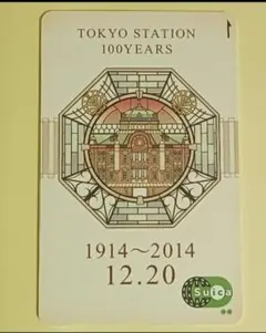 Suica100周年JR東日本 東京駅開業100周年記念のサムネイル