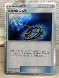 あなぬけのヒモ プロモ　チャンピオンシップ あなぬけのヒモ 062/051 UR｜ポケカシングルカード通販｜Cloveストア