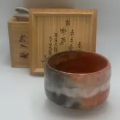 池田退輔 本間焼 赤茶碗 赤楽茶碗 - メルカリ