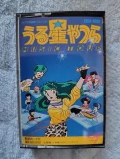うる星やつら MUSIC TOUR 25CS 0063