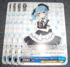 ヴァイス 星街すいせい SR RRR 8枚 セット 星街すいせい【ヴァイスシュヴァルツトレカお買得価格通販