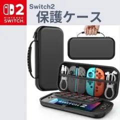 Switch2 保護ケース 収納 バッグ スイッチ2 ゲーム 大容量 カバー
