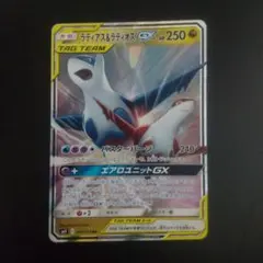 ラティアス＆ラティオスGX RR SM9 タッグボルト 060/095 - メルカリ