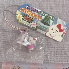 【未使用】ご当地キティ長崎限定ストラップ 玉之浦バージョン　レア ハローキティ - 長崎土産 キティちゃん🎀ストラップの通販 by ʕ