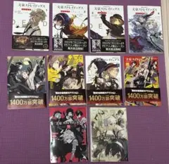 文豪ストレイドッグス　公式アンソロジー＆デッドアップル　10冊