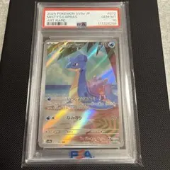 2025年最新】カスミのラプラスの人気アイテム - メルカリ