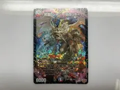 邪龍 ジャジーブラッド