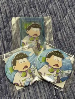 おそ松さん webくじ 第26弾 チョロ松セット