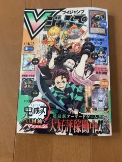 全付録付き Vジャンプ 2011年3月号 遊戯王特集 - メルカリ