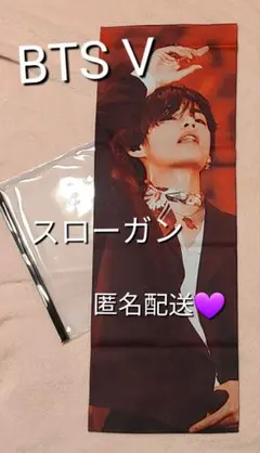 ⑥ BTS V テテ テヒョン スローガン