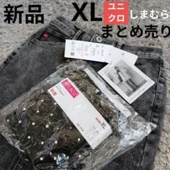 新品　しまむら　ジーンズ　ユニクロ　リラコ　XL まとめ売り　黒　暖