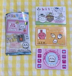 【うさぎ・ちいかわ・ハチワレ】ちいかわバラエティカードコレクション 3枚セット