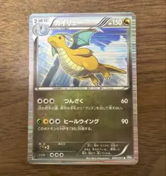ポケモンカード カイリュー つんざく - メルカリ