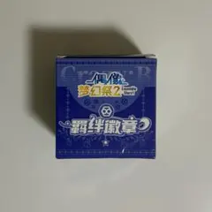 あんスタ Crazy:B 絆缶バッジ 中国 5周年