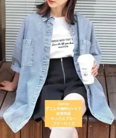 tiptop デニム半袖BIGシャツ 未使用品のサムネイル