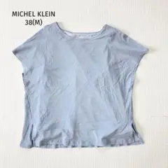 MICHEL KLEIN カットソー【38】重ね着 ブルー 半袖 シンプル