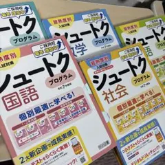 2026年最新】整理と対策 令和7年度の人気アイテム - メルカリ