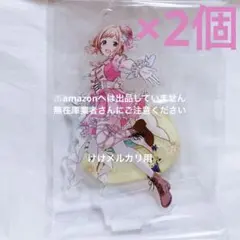 緋田美琴 6th Live 公式アクリルスタンドキーホルダー 2個 未開封 