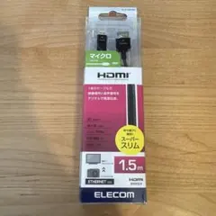 ELECOM HDMIケーブル スーパースリム 1.5m 1本のみ