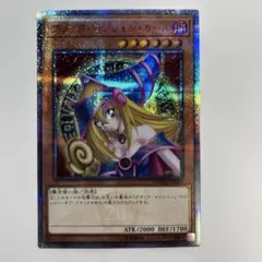 2025年最新】ブラック マジシャン ガール 20thの人気アイテム - メルカリ