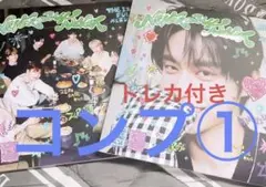 ゼベワン デジパ ジウン all盤 セミコンプ①