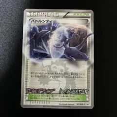 ポケモンカード バトルシティ 107/BW-P プロモ - メルカリ