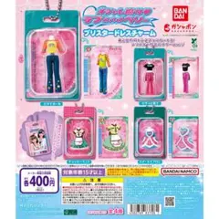 ラブandベリー フルコンプリート オシャレ魔女 ラブ and ベリー - 20th Anniversary Album -