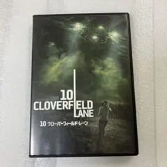 10 CLOVERFIELD LANE DVD