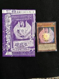 専用 遊戯王 玲瓏竜クンツァイド 32枚 Vジャンプ 11月号 付録 - メルカリ