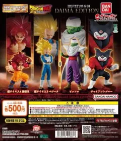 2025年最新】ドラゴンボールカプセルの人気アイテム - メルカリ