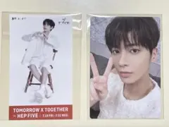 txt テヒョン 2点セット ステッカー トレカ