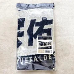 [新品] オリックスバファローズ 宗佑磨 フェイスタオル ショートジャガード