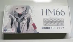 HM66 Jade Pro